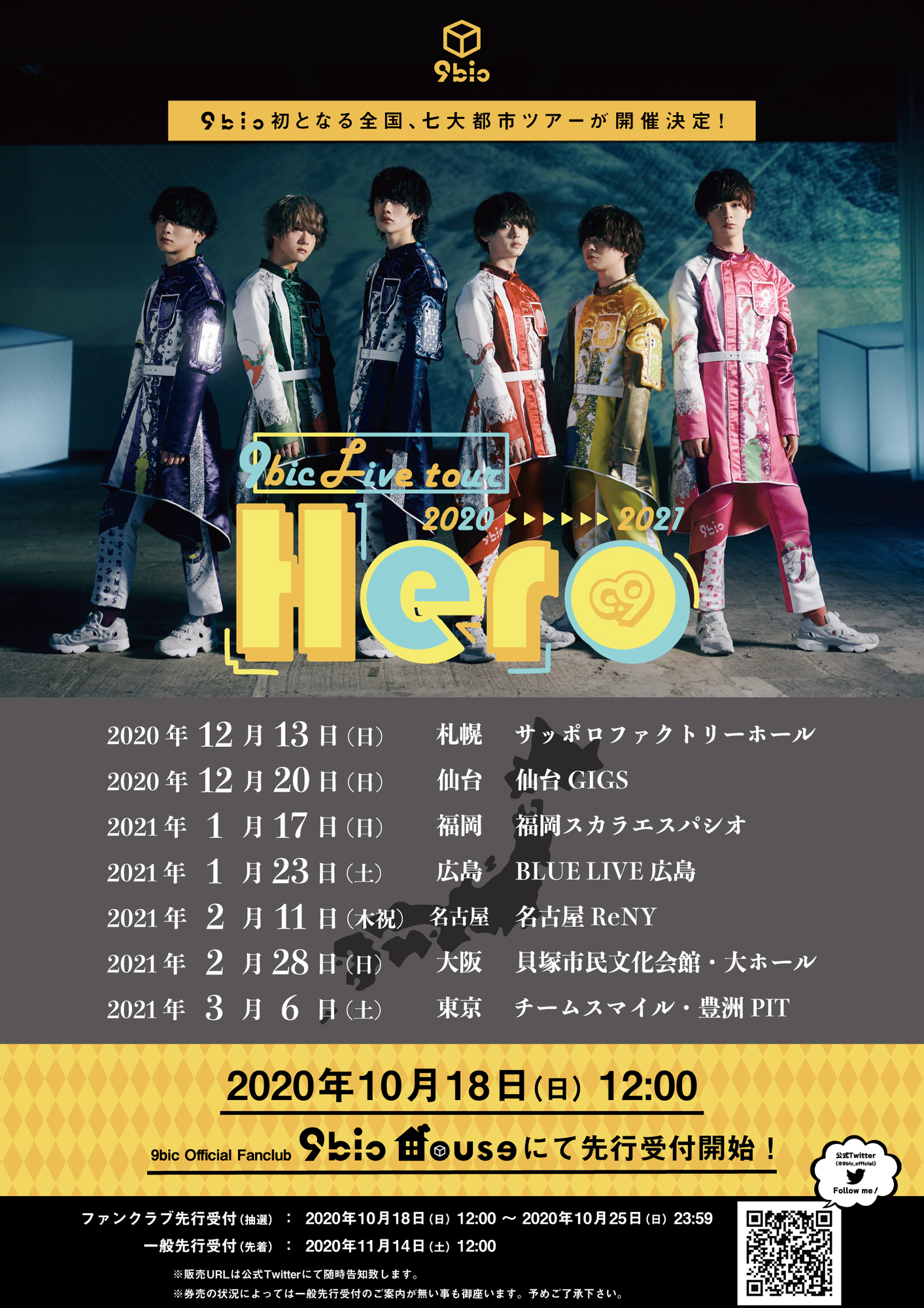 全国、七大都市を巡る【9bic Live tour 2020-2021 ~Hero~】が開催決定！ | 9bic Official  Fanclub『9bic House』