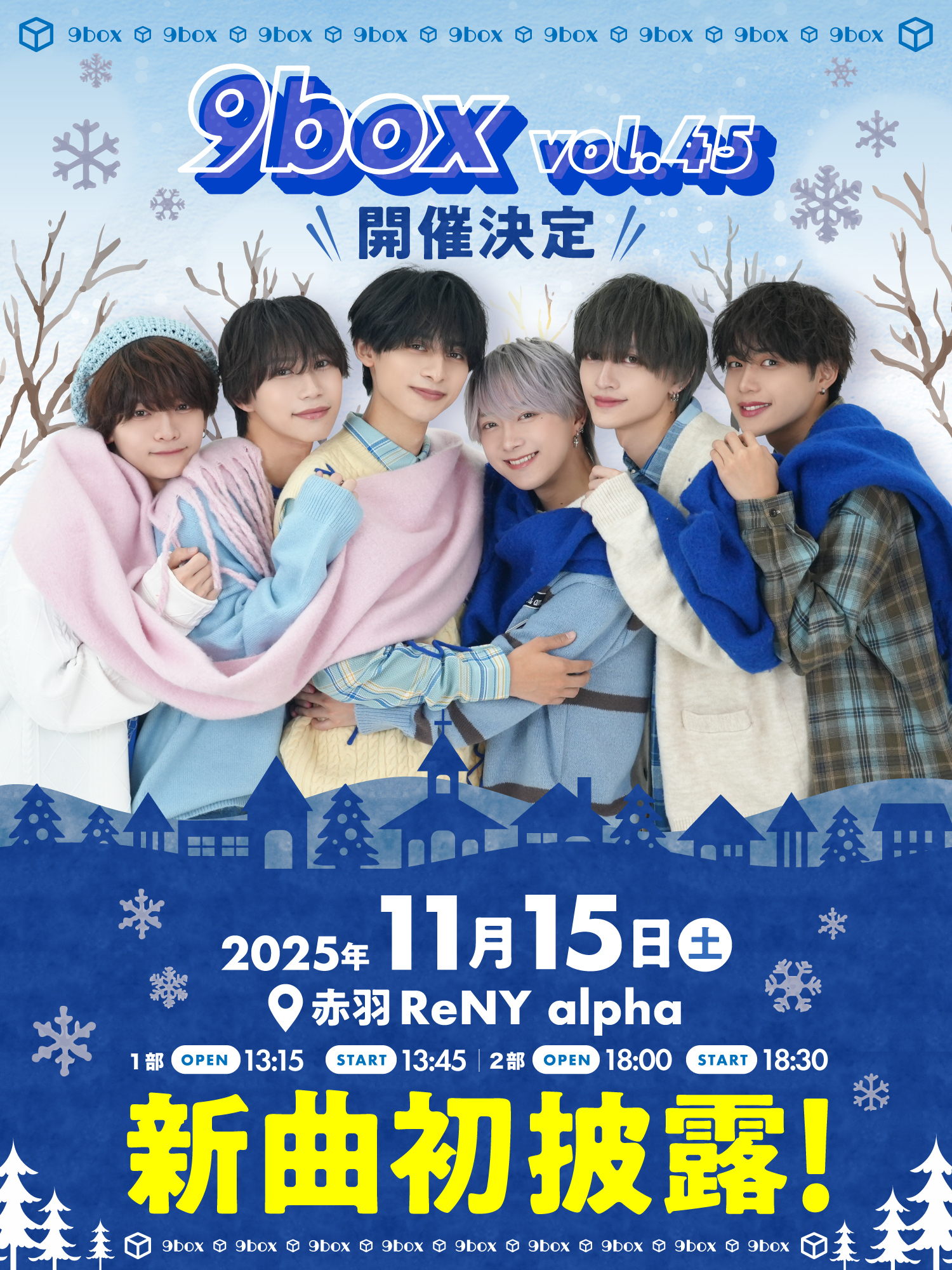 9box vol.45】開催決定！ | 9bic Official Fanclub『9bic House』